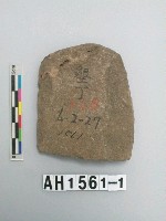 藏品(中型打製石斧)的圖片